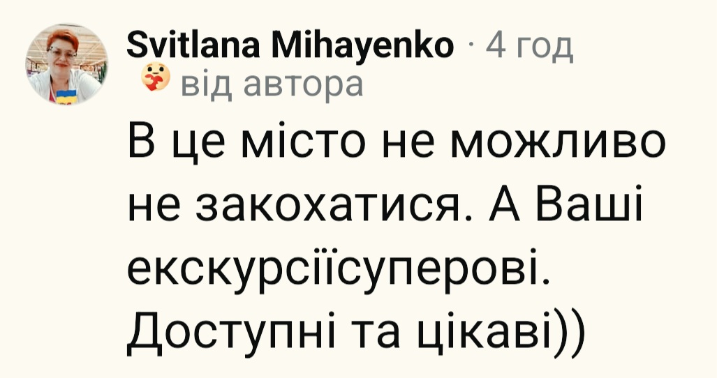 Скріншот відгуку гостя, 1 із 8
