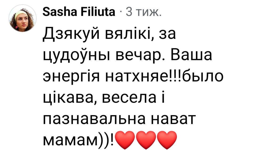 Скріншот відгуку гостя, 2 із 8