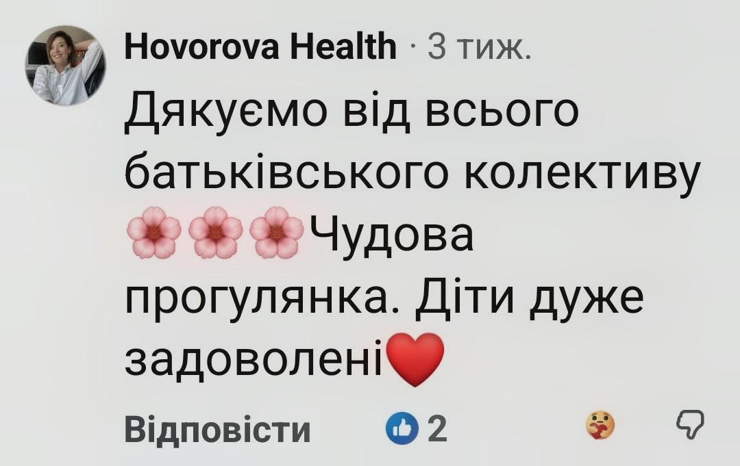 Скріншот відгуку гостя, 3 із 8