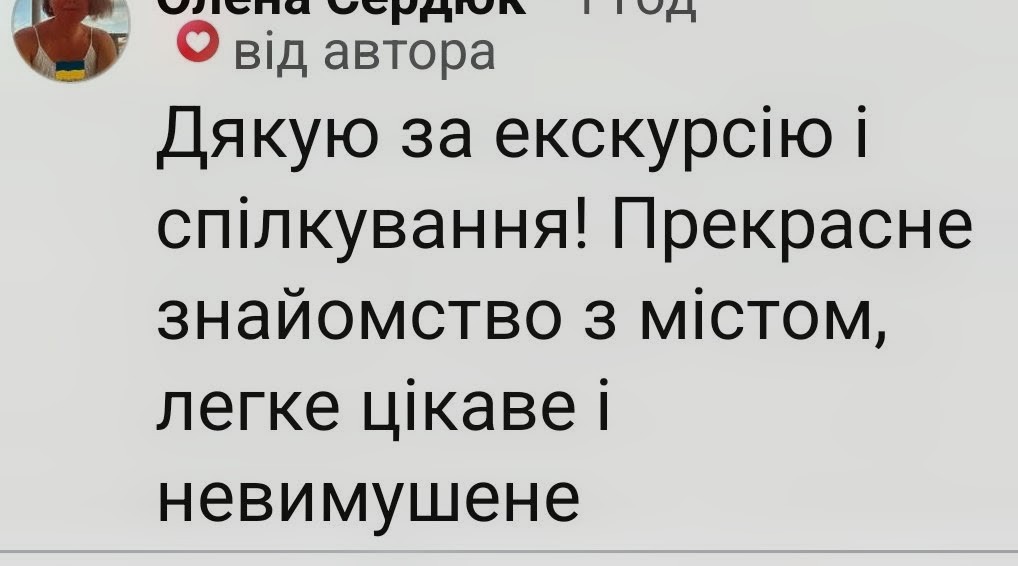 Скріншот відгуку гостя, 4 із 8