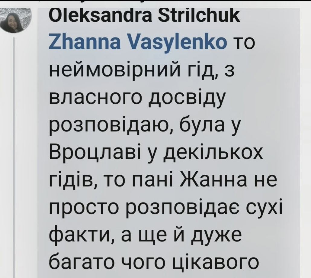 Скріншот відгуку гостя, 5 із 8