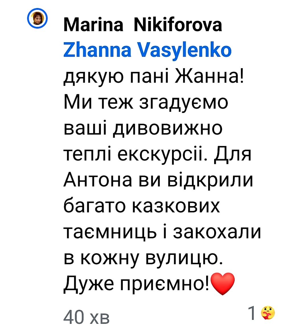 Скріншот відгуку гостя, 8 із 8